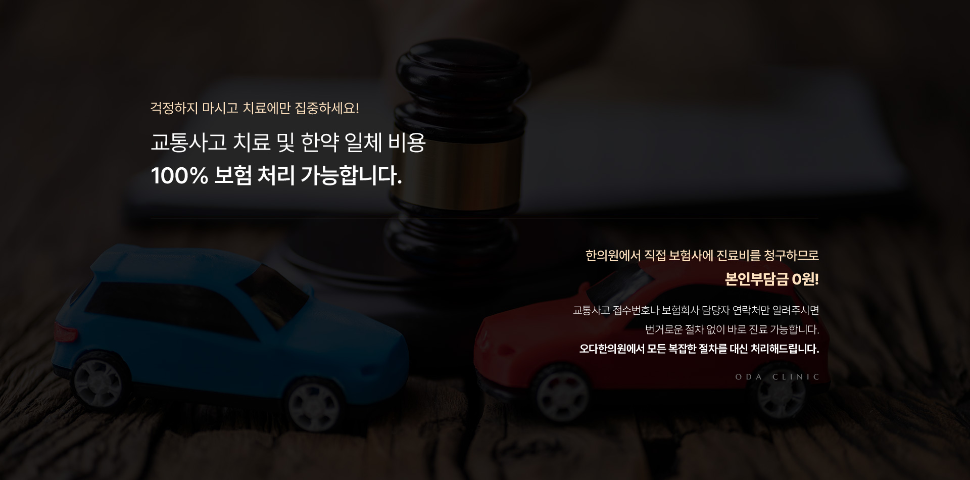 교통사고 상세08